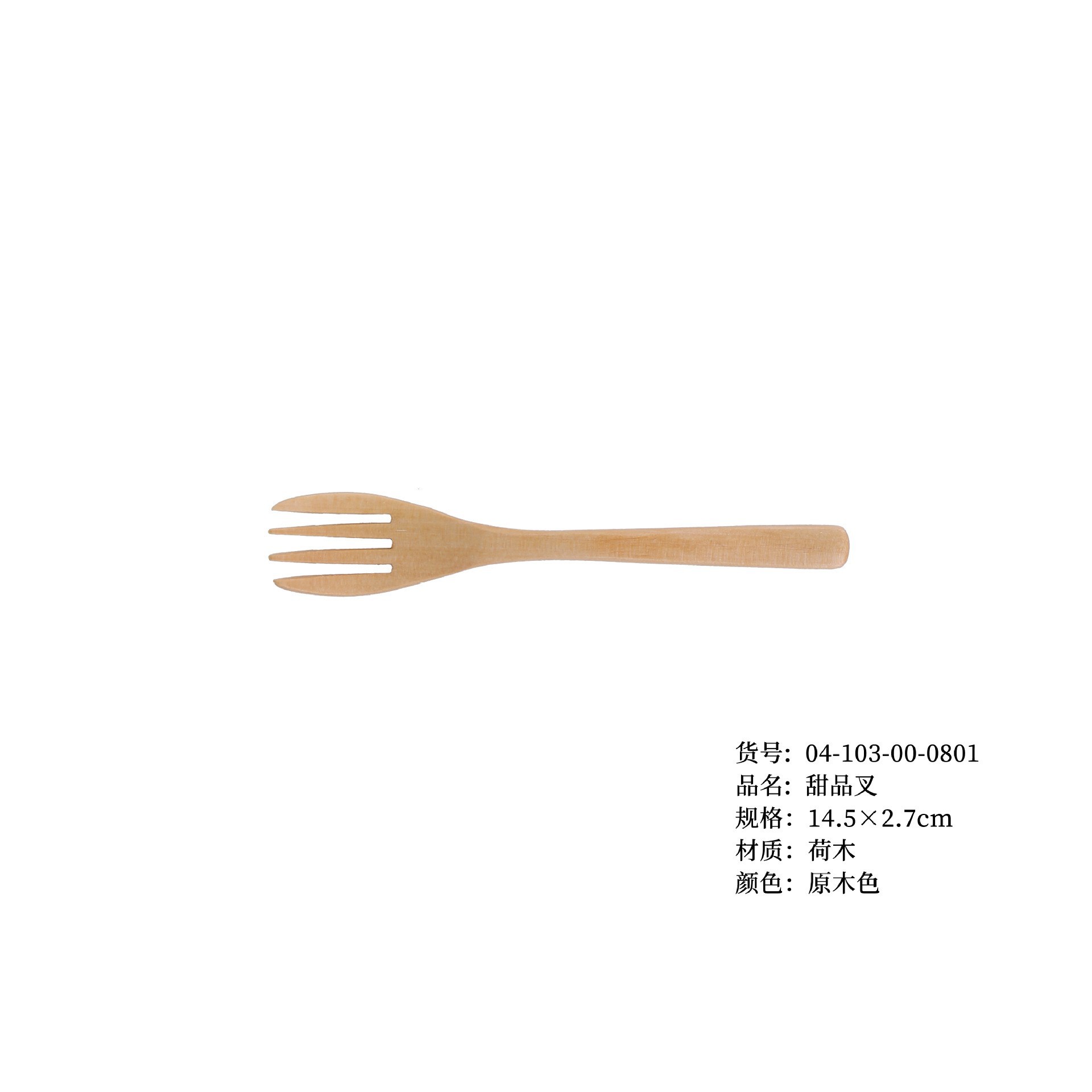 디저트 포크