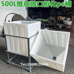 500L Square Cone Bottom Breeding Bucket Fry Hatching Bucket Standard Seedling Bucket Fish, Shrimp and Crab Aquaculture Bucket Pe Plastic Round Bucket