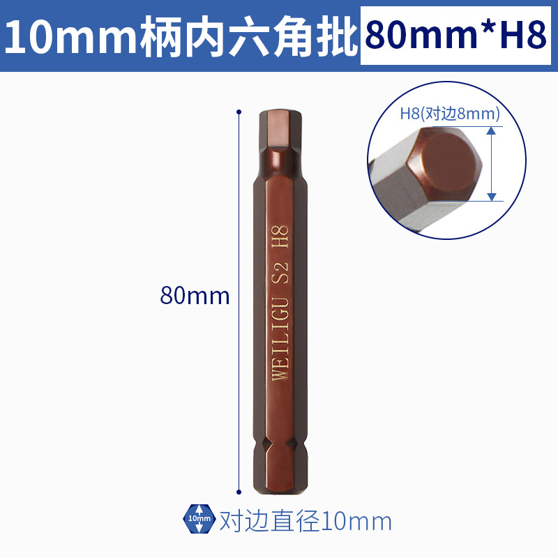 Presión de lote de herramienta rotatoria de cañón de aire llave eléctrica manguito de lote de 10 mm mango interno hexagonal doce ciruela cabeza de impacto conjunto