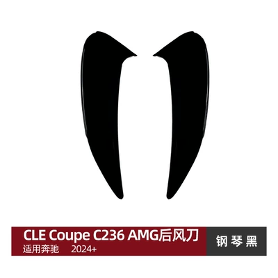 Applicable to Mercedes-Benz CLE Coupe C236 2024 AMG Rear Air Knife Blade Disturb Car Sticker Exterior Modification (Body sticker) - piano-black-suitable-for-mercedes-benz-cle-coupe-c236-2024