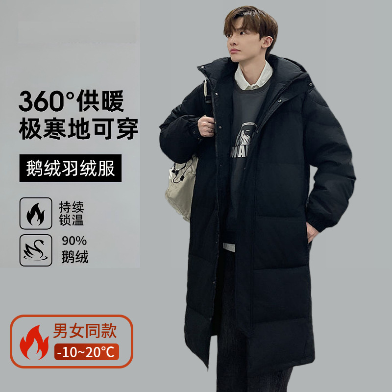 minus 30 degrees extremely cold northeast goose down jacket thickened men's and women's couples long coat Harbin tourism equipment