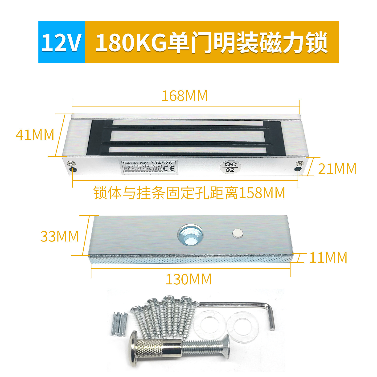 SKU_05_180kg单门明装磁力锁 - 副本