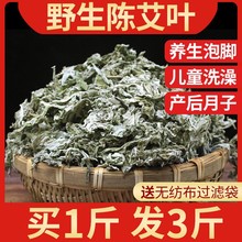 南阳艾叶产后艾草包泡脚月子寒气干艾草叶湿冷家用艾足浴包泡澡