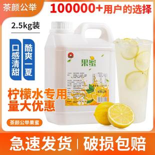 Lemon Fructose Syrup Honey Snow Ice City Lemon Tea Net Red Hand Lemonade Milk Tea Shop Commercial Wholesale