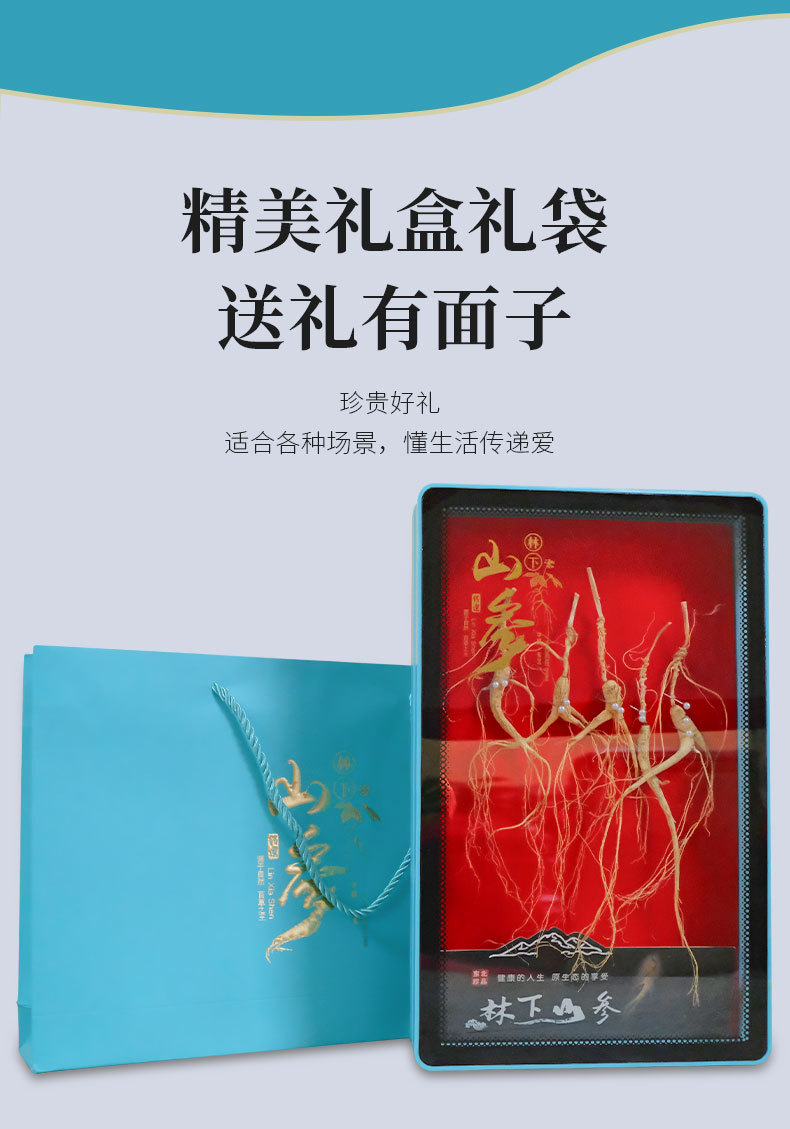 Changbai Mountain Understory Ginseng Gift Box Sun-Dried Whole Root for Soup and Tea specifications