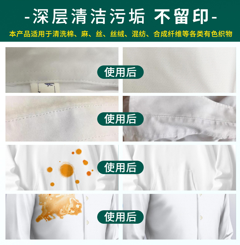 康丽友-去油王255ml详情2_03