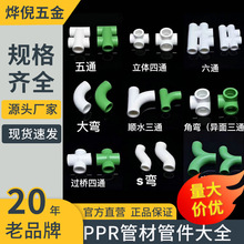 ppr������ͨ���w��ͨ�����^����ͨ������S����ͨ �󻡶ȏ���ͨ