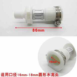 9YWϴ�Cˮ���^�D�Q���^�����ˮ���Mˮ������16-18mm��ˮ�ӿ�