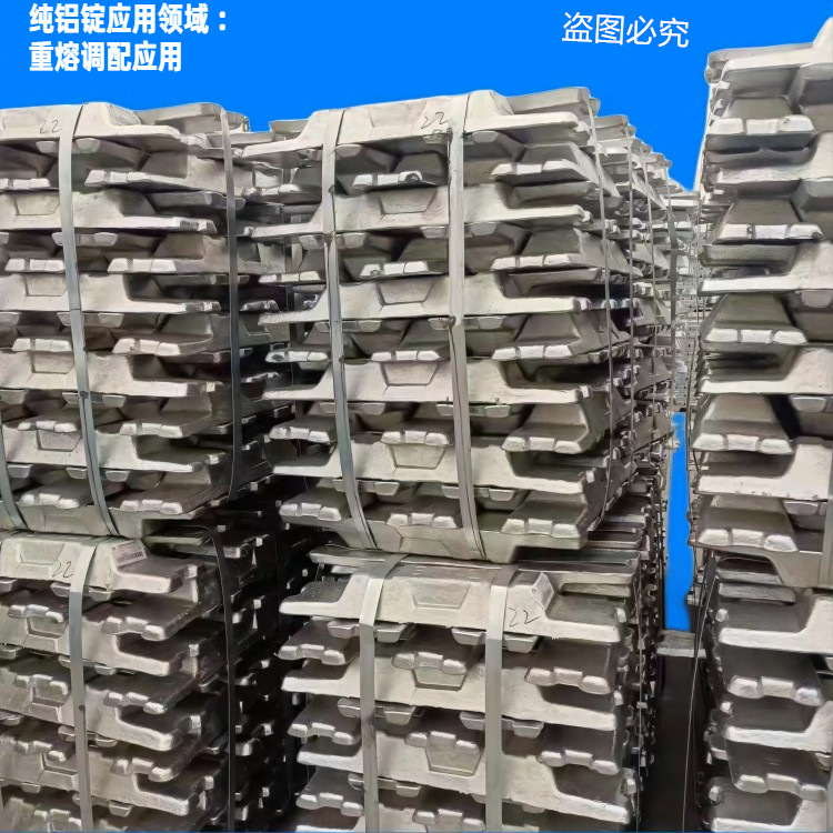 Kt spot A8 aluminio aluminio envasado en el extranjero Al99.8 aluminio puro producción de futuros