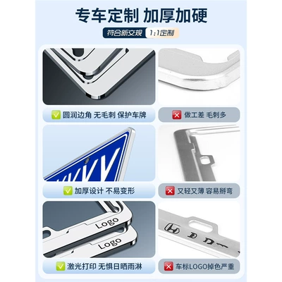 License plate holder/license plate holder – Alloy Thickeneded Car Special Fixed License