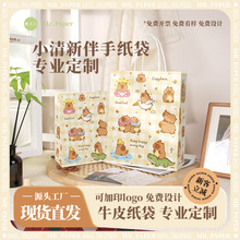 卡皮巴拉牛皮纸袋餐饮烘焙咖啡奶茶外卖打包手提礼品包装袋子环保