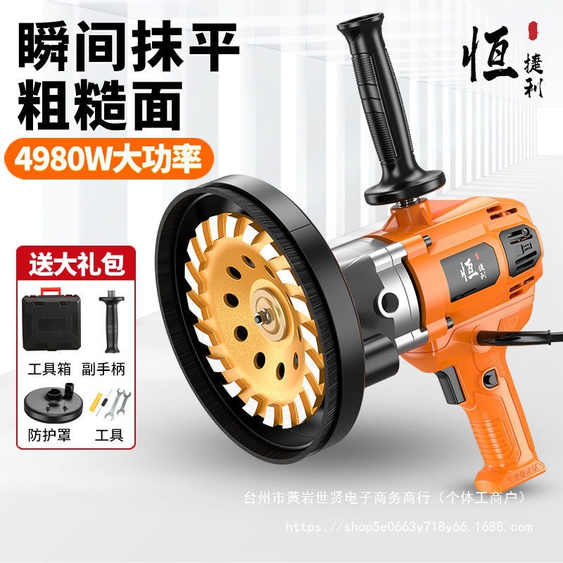 电动墙面粗刨机地坪拼接缝油漆水泥混凝土打磨抛光刨墙机粗磨机