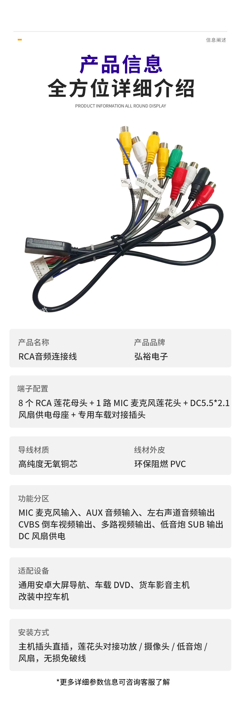 Zhangxun Solution Navigation Universal Cable 8-Pin Rca Audio Cable with Microphone Mic