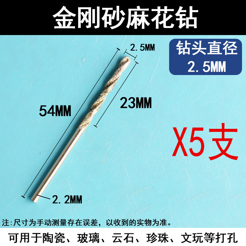 瓷砖打孔钻头墙壁空鼓修复灌注浆金刚砂钻孔器玉石打眼孔小针头|undefined