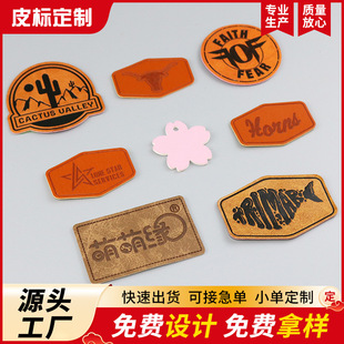 定制皮标真皮皮牌制作超纤皮标热压PU皮牌印LOGO压印牛仔裤皮牌-阿里巴巴