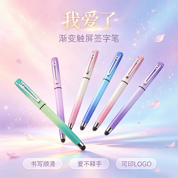 Cross-border macaron gradient color touchscreen capacitive signature pen, customizable with a logo, colorful promotional gift pen, available in stock