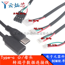 typec�Dxh2.54/ph2.0/mx1.25/�Ű�2.54�����|�����z���^USB������