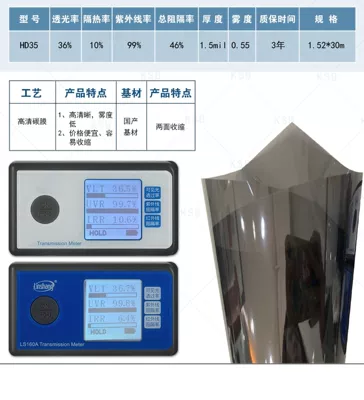 Automotive Film Insulation Film, Car Solar Film - 15230m-hd35