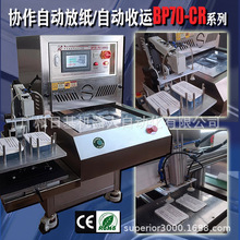 物联网特卫强医疗热压包装封口机吸塑透析纸杜邦/协作放纸收运