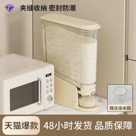 厂家直销按压米桶20斤夹缝收纳密封防潮防虫家用厨房储米箱米缸
