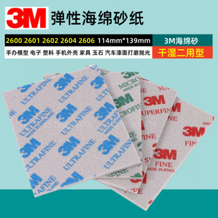 3M����ɰ��2601���dɰ2602 2604ģ����������⚤��ĥ2600