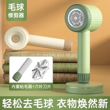 新款毛球修剪器家用衣服起球去毛器去球器充电二合一除毛剃毛神器