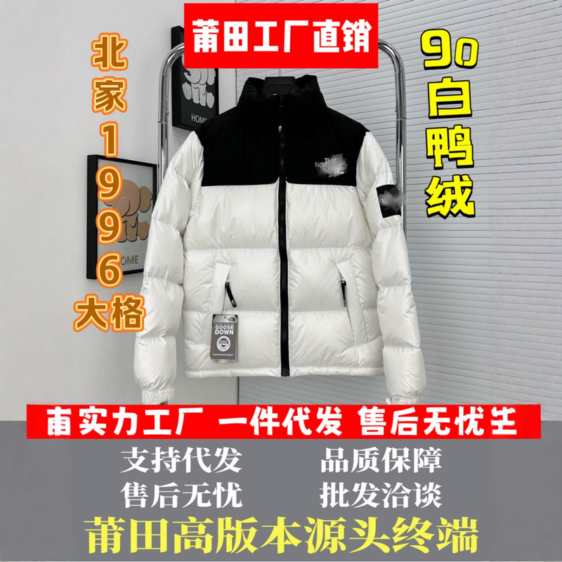 North Face 1996 Large Plaid down Jacket North Face Shin Min Ah Same Style Sleeve Men and Women Korean Version Winter White Duck down