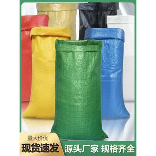 Color woven bag snakeskin bag wholesale express logistics moving luggage packing bag grain flour bag sack bag
