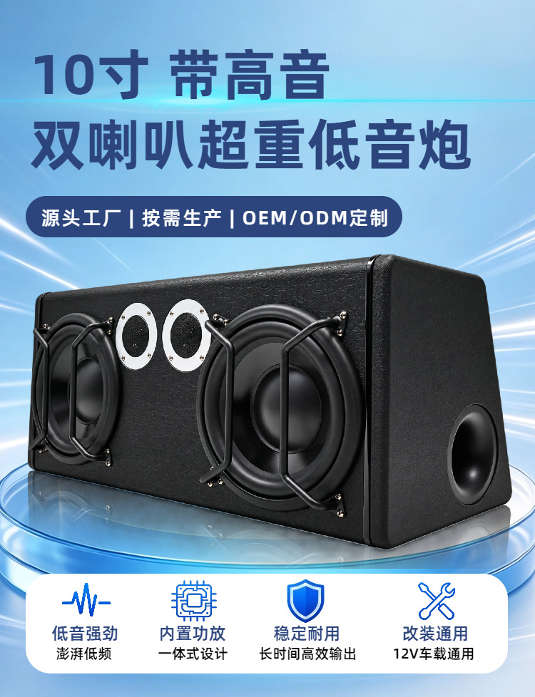 Source Factory 8inch 10inch Dual Bass Dual Treble Car Subwoofer Active Car Audio High Power Wholesale