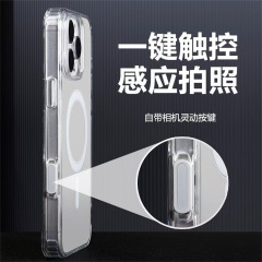 カメラ霊動AIタッチボタンはiPhone16磁気吸引携帯ケースリンゴ16promax透明転倒防止を適用する