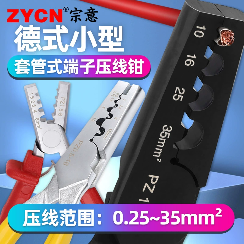 [Zongyi немецкие мини пресс-клещи для проводов трубчатые холодные обжимные клеммы, экономящие силы, быстрый обжим PZ0.25-2.5]