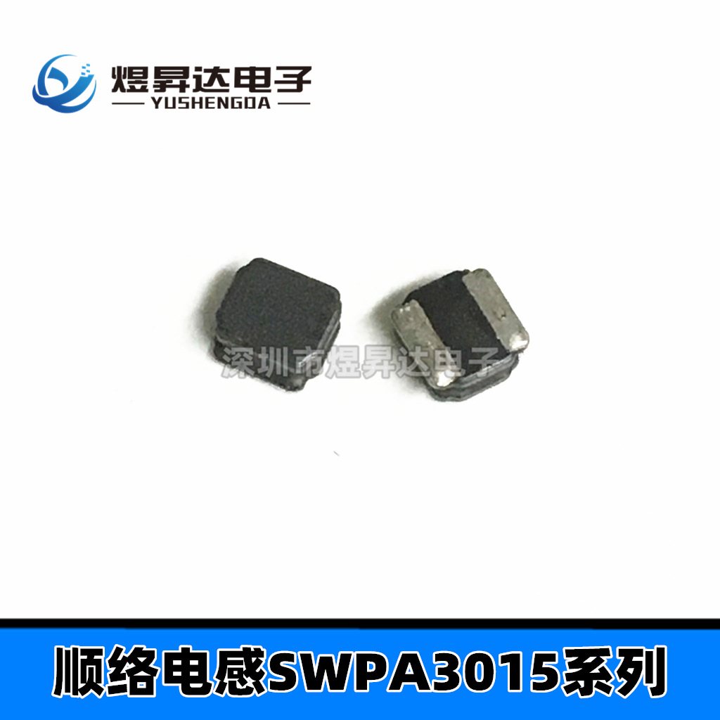磁胶电感SWPA3015S5R1MT 3*3*1.5mm 5.1UH 5R1 贴片绕线电感