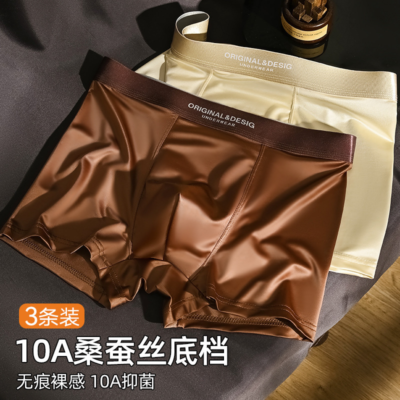 Satin Men's Ice Silk Underwear Breathable Mulberry Silk Antibacterial Seamless Boxer Shorts Breathable Antibacterial