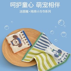 洁丽雅儿童毛巾纯棉吸水柔软小方巾幼儿园洗澡洗脸亲肤251419F