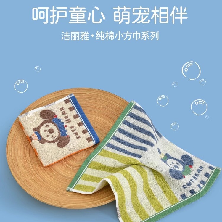 洁丽雅儿童毛巾纯棉吸水柔软小方巾幼儿园洗澡洗脸亲肤251419F|undefined