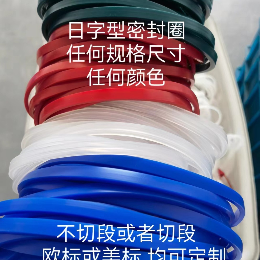 食品级硅胶日字型密封圈/条适用于保鲜盒玻璃盒便当盒耐高温冷藏