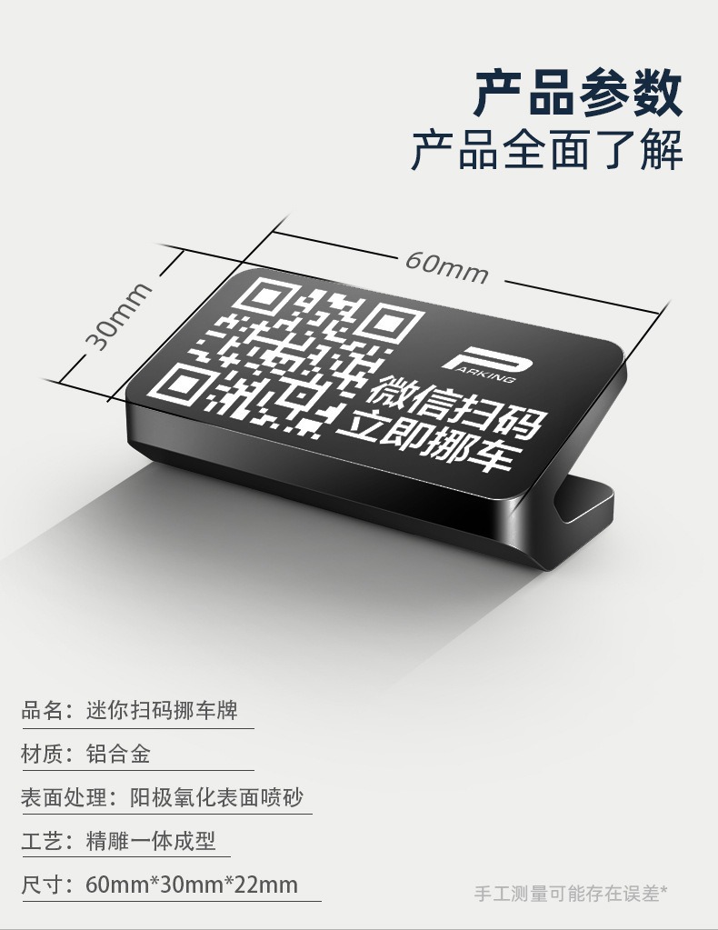Hidden Qr Code Car Temporary Parking Number Plate Aluminum Alloy Scan-To-Park Number Plate