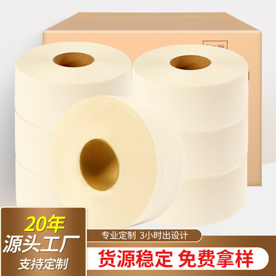 Market paper commercial roll of paper wholesale hotel TOILET Toilet paper Full container hygiene tissue toilet Web