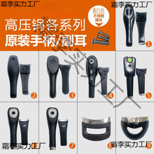 原装爱仕达高压锅手柄铝合金压力锅手把不锈钢阿拉贡把手配件