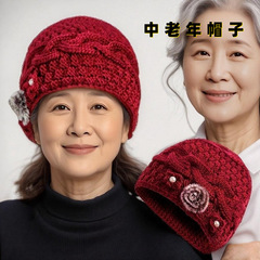 中老年秋冬季韩版妈妈帽保暖护耳婆婆帽时尚加绒老太太毛线针织帽