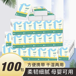 抽纸;擦手纸;餐巾纸