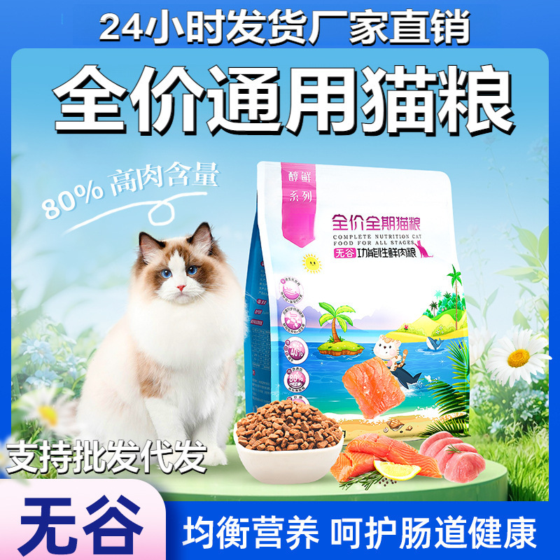Full-Price Cat Food, Freeze-Dried Cat Food, Weight Gain Cat Food, 10kg General-Purpose Cat Food for Adult and Young Cats, Large Bag 25kg