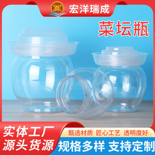 Manufacturer's In-Stock Plastic Pickle Jars, Thickened Pet Plastic Bottles for Pickled Tofu Sauce and Preserved Vegetables Packaging