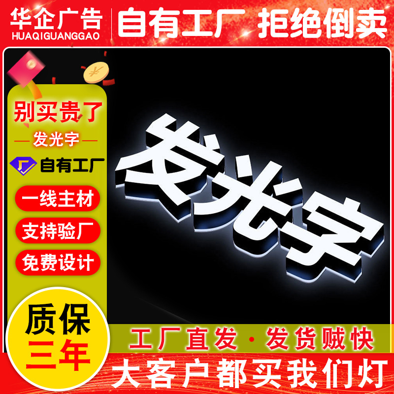 定制商场超市门头招牌发光字 亚克力无边背发光迷你字订做立体字