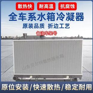 �m��˹����XV/09ɭ����13����2.5/2.0T�Y�iˮ��������ɢ��W