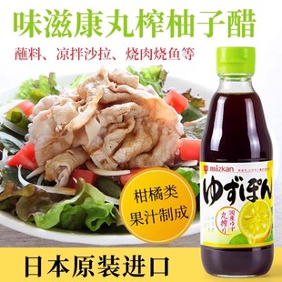 �ձ��M��ζ�̿����Ӵ�MIZKAN�����߲�ɳ���{ζ֭�pʳ�{ζ֭�����