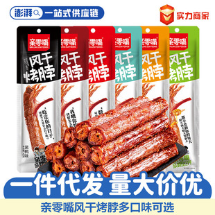 �H�����L�ɿ���42gһ�����uζ�W�t���e��˺����ʳƷ��ʳ���l