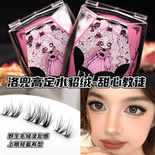 【特价清仓】水貂哥特女神甜心假睫毛睫毛自然新手仿真浓密凌乱轻