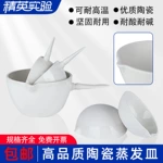 实验用圆底陶瓷蒸发皿带柄化学皿耐高温半球形实验瓷元皿多规格