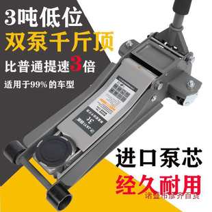 3t Horizontal Hydraulic 5-Ton Oil Pressure 0kg Car Tire Changer Small Truck 4t Auto Repair Off-Road Suv Sedan Hand Crank